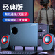 先科電腦音響臺式音箱有線(xiàn)有源音箱重低音炮筆記本用藍牙家用音箱哈曼卡頓音質(zhì) 經(jīng)典版【有線(xiàn)連接 無(wú)藍牙】升級喇叭