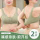 小野七天中老年內衣孕婦內衣媽媽款前開(kāi)扣內衣無(wú)痕大碼薄款防下垂文胸 【抹茶綠L碼建議90-120斤】