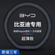 德言汽車方向盤套四季通用夏季透氣防滑吸汗超薄款真皮車用把套內(nèi)飾品 比亞迪宋/秦plus海鷗元pro漢ev唐 超薄【D形】雙色線（不帶車標(biāo)）