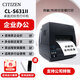 西鐵城（CITIZEN） CL-S621C/S631標簽打印機熱轉印條碼銅版紙熱敏合成不干膠PET亞銀標簽吊牌門票打標機 西鐵城CL-S631II條碼機300DPI可打門票