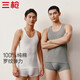 三槍背心男【純棉高彈羅紋】?jì)却罱∩磉\動(dòng)打底男士無(wú)袖t恤[2件裝]