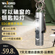 WAIORD威沃德迷你鑰匙扣手電筒edc小型便攜強(qiáng)光充電戶外維修工作探照燈 極光銀【頂配款】點煙+頂部破窗