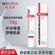 薇諾娜煥亮淡紋修護(hù)眼霜15g weinuoma薇諾娜修護(hù)緊致提拉改善眼周 15g【正品防偽可查】