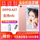 OPPO A37  備用機(jī) 工作機(jī) 智能手機(jī) NFC手機(jī) 支持刷公交卡門禁 玫瑰金 2GB+16GB 9成新