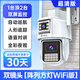 喬安雙攝1000萬攝像頭室外監(jiān)控?zé)o線wifi網(wǎng)絡(luò)全彩夜視家用360度無死角帶夜視全景語音旋轉(zhuǎn)戶外 【超清雙鏡頭WiFi版】 15天全天循環(huán)錄像 1080P+廣角（監(jiān)控3-8米）