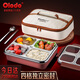 Olodo德國316不銹鋼飯盒保溫微波爐飯盒加大加深分格便當(dāng)盒學(xué)生上班族 316L四格密封【米白】+勺筷+袋