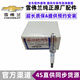 適用于雪佛蘭（Chevrolet）原廠(chǎng)火花塞 4S原裝直供火嘴 火花塞4支裝【純正原廠(chǎng)】 雪佛蘭科魯茲