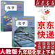 【新華書店正版包郵】適用2025九年級上下冊化學書人教版 初三課本教材教科書 初中化學上冊下冊 人民教育出版社 全套化學 【2本套組】九年級化學上冊+下冊