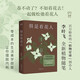 俱是看花人（百萬(wàn)粉絲“植物星球”創(chuàng)始人李葉飛新作，零成本的生活美學(xué)提案，讓你擺脫內(nèi)耗）美好生活不用卷，一起做個(gè)松弛的看花人 中南傳媒