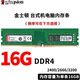 8G 16G DDR4 2400 2666 3200臺式機內存條4代窄條 金士頓駭客神條 臺式機DDR4 2400 16G