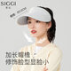 Siggi防曬帽大檐帽運動(dòng)防紫外線(xiàn)可折疊跑步遮陽(yáng)帽太陽(yáng)帽空頂灰