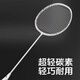 戰(zhàn)羽羽毛球拍超輕8U64克全碳素訓練羽毛球拍單拍專業(yè)進攻耐打小黑拍 8U超輕全碳素彩虹白【單支】 成品拍贈1拍包1桶球1手膠1護邊