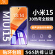 米卡凡【3D熱彎】適用小米15鋼化膜支持超聲波解鎖xiaomi米15全膠手機(jī)膜14全屏蓋高清防爆抗指紋保護(hù)貼膜 第四代3D熱彎膜【挑戰(zhàn)貼膜成功率100%】-2片裝 小米15