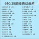 車載電視兒童動畫片U盤卡通動漫合集高清視頻少兒動畫視頻64GU盤 64G  29部動畫片