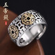 羅泰老銀匠925銀五帝錢戒指男女士款復古國風高級感指環(huán)男生配飾 五帝錢戒指（開口重疊款）