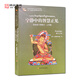 寧?kù)o中的智慧正見(jiàn)菩提道次第略論止觀篇 藏漢對(duì)照 多識(shí)洛桑圖丹瓊排 譯 四川民族出版社