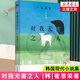 對(duì)我無害之人 [韓]崔恩榮 韓國現(xiàn)代小說集 我們都是無害之人我們都曾傷害他 女性成功勵(lì)志傳記 磨鐵圖書新華正版