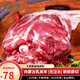 果亦橙內(nèi)蒙古羔羊后腿肉生鮮 帶骨整腿新鮮現(xiàn)殺 散養(yǎng)清燉紅燒無添加禮盒 不帶骨羔羊腿肉【2斤裝】