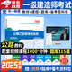 2025新大綱正版 全國一級建造師執(zhí)業(yè)資格考試教材2025一建輔導(dǎo)教材：公路工程管理與實務(wù)