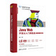 Java Web開發(fā)從入門到實(shí)戰(zhàn)（IntelliJ IDEA·微課視頻版）（全棧開發(fā)技術(shù)叢書）