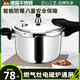 銳寶防爆304不銹鋼高壓鍋家用燃?xì)饷簹怆姶艩t通用小型壓力鍋加厚商用 18cm通用款【3升】