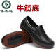 啄木鳥(niǎo)男鞋廚師鞋防水防滑防油耐磨廚房上班專(zhuān)用雨鞋耐磨春夏工作鞋大碼 黑色[牛筋防滑耐磨底] 42