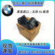 適用寶馬5系F18 520 525 530 X3 電子手剎車(chē)執(zhí)行器后分泵馬達(dá)電機(jī) 手剎電機(jī)【德國(guó)原裝】
