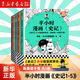 【正版自選】半小時(shí)漫畫(huà) 歷史系列全套50冊(cè) 中國(guó)史 二混子哥陳磊混知漫畫(huà) 地理 紅樓夢(mèng)哲學(xué)史 經(jīng)濟(jì)學(xué) 科學(xué)史 世界史 青春期 地理故宮 《史記1-5》 共5冊(cè)
