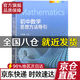 【2025新版】初中數(shù)學(xué)思想方法導(dǎo)引初中七八九年級上冊下冊通用初一初二初三 數(shù)學(xué)思維訓(xùn)練中考復(fù)習(xí)資料輔導(dǎo)書必刷題練習(xí) 初中數(shù)學(xué)思想方法導(dǎo)引