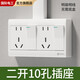國際電工明裝連體開(kāi)關(guān)插座明裝明線(xiàn)無(wú)需底盒五孔插座帶開(kāi)關(guān)五開(kāi)20孔插座 白色【二開(kāi)十孔插座】分別斷電