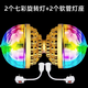 尤柯寶 彩燈音響七彩燈閃光跳舞七彩旋轉(zhuǎn)魔球燈泡家用KTV燈led室內(nèi)房間 【豪華版】七彩燈+萬向燈座2套 【2025年新款】