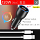 原奘 適用IQOO/vivo車載充電器iqoo12 11/10/9 neo9 8 7 6 5蘋果16/15/14點煙器120w汽車充電器 120w車充+1.5m快充線