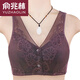 俞兆林【品牌嚴(yán)選】舒適透氣聚攏文胸媽媽內(nèi)衣女無鋼圈文胸中老年人前扣背心式性感蕾絲大碼胸罩薄款夏 深紫色 46碼【建議體重155-170斤】