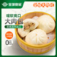 金城食品 大肉包480g 6個 粵式早餐 廣東早茶點心 速凍包子 方便速食面點