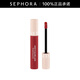 絲芙蘭（SEPHORA）輕霧啞光唇釉 生日禮物送女友七夕情人節(jié)禮物 07，4.5ml