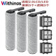 Withings適用于添可配件芙萬(wàn)洗地機滾刷二代/2.0LCD/LED/slim滾筒滾刷濾網(wǎng)濾芯地面清潔液耗材 2.0LCD/LED滾刷3個(gè)+濾網(wǎng)3個(gè)