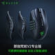 雷蛇（Razer） 那伽梵蛇V2游戲鼠標(biāo) 模塊化有線鼠標(biāo) 機械式拇指按鍵 RGB鼠標(biāo) 那伽梵蛇v2專業(yè)版