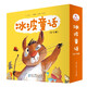 冰波童話(huà)(共10冊) 