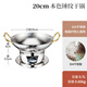 凱芝威KAIZHIW加厚304不銹鋼干鍋鍋具商用酒精爐干鍋特色餐具冬季暖湯煲 【銀色】20cm錘紋干鍋+酒精爐