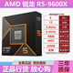 AMD銳龍R5 R7 R9 9800X3D  9900X3D 9950X3D盒裝 散片CPU處理器CPU R5 9600X盒裝