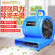 Supercloud 吹地機(jī)吹干機(jī)商用地面烘干機(jī)廁所大功率地板風(fēng)干機(jī)衛(wèi)生間酒店 SK-800強(qiáng)力吹干機(jī)-【1000W/藍(lán)】