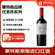 蒙特斯天使珍藏赤霞珠干紅葡萄酒 智利進(jìn)口 750ml
