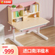 生活誠品兒童學(xué)習桌椅套裝進(jìn)口實(shí)木兒童書(shū)桌椅小學(xué)生寫(xiě)字桌椅可升降小戶(hù)型 ME7504單桌(90CM 粉色)