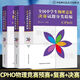 全國中學(xué)生物理競賽預賽+復賽+決賽試題分類(lèi)精編 張元元編著(zhù) CPHO自主招生培優(yōu)?？夹赂呖紡土曊骖}強基計劃 預賽+復賽+決賽全3冊
