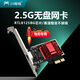 白蜘蛛2.5G千兆網(wǎng)卡臺(tái)式機(jī)pcie無盤千兆網(wǎng)卡電競卡支持ROS,ESXi無盤PXE啟動(dòng) 【2.5G】TXA092-2.5G單口網(wǎng)卡