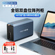 阿卡西斯硬盤柜硬盤盒雙盤位3.5英寸USB3.0 SATA串口機(jī)械硬盤移動(dòng)外置外接盒raid磁盤陣列EC-7352 EC-7352 雙盤位4種RAID+支持48T