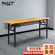 94027 條桌可折疊會(huì )議桌移動(dòng)培訓桌辦公桌180*40