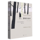 【新華書店正版】 挪威的森林 村上春樹 外國(guó)小說(shuō)