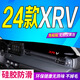 韓晴適用于2024款本田XRV中控臺防曬墊 儀表盤(pán)避光墊汽車(chē)內飾防反光墊 23-24款本田XRV_前窗墊_黑邊