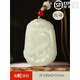 晟迅和田玉吊墜十二生肖鼠?；⑼谬埳唏R羊猴雞狗豬生肖玉墜玉佩掛件女 【大號(hào)】生肖屬[蛇]